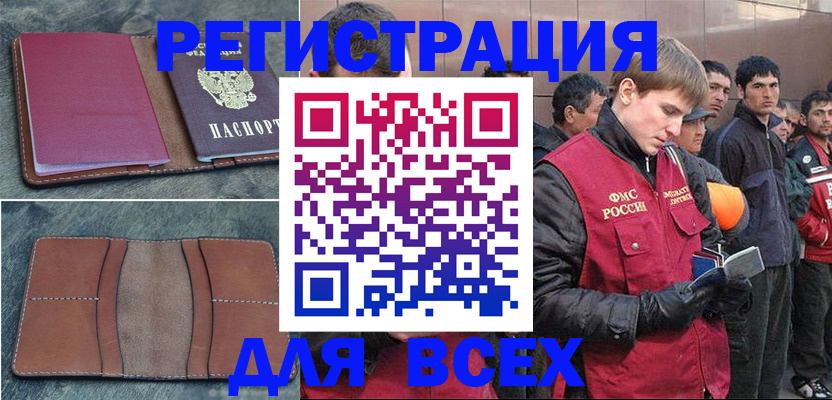 прописка в Трёхгорном