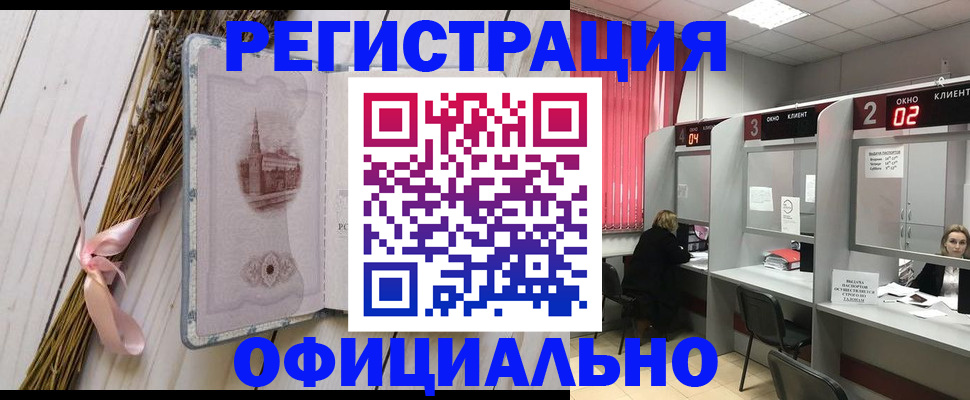 прописка регистрация в Трёхгорном