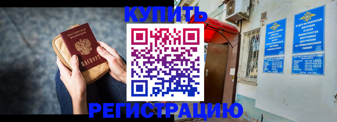 прописка регистрация в Трёхгорном