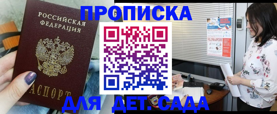 временная регистрация купить в Трёхгорном