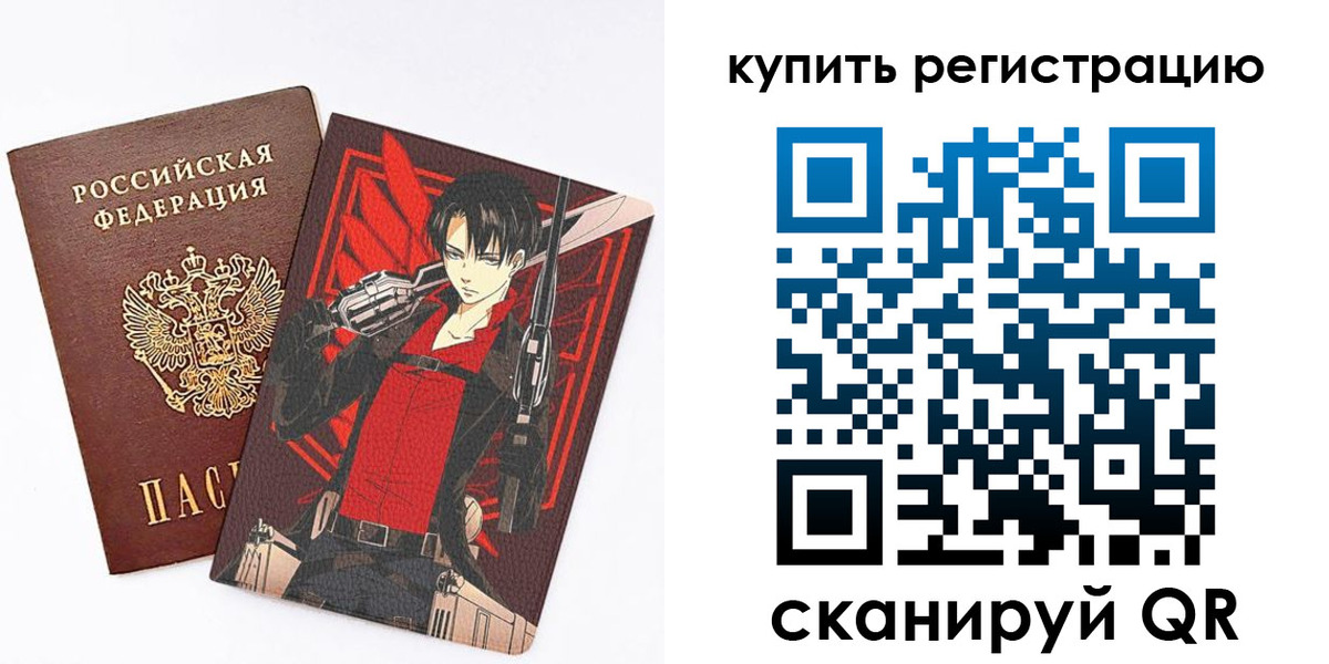 временная прописка в Трёхгорном
