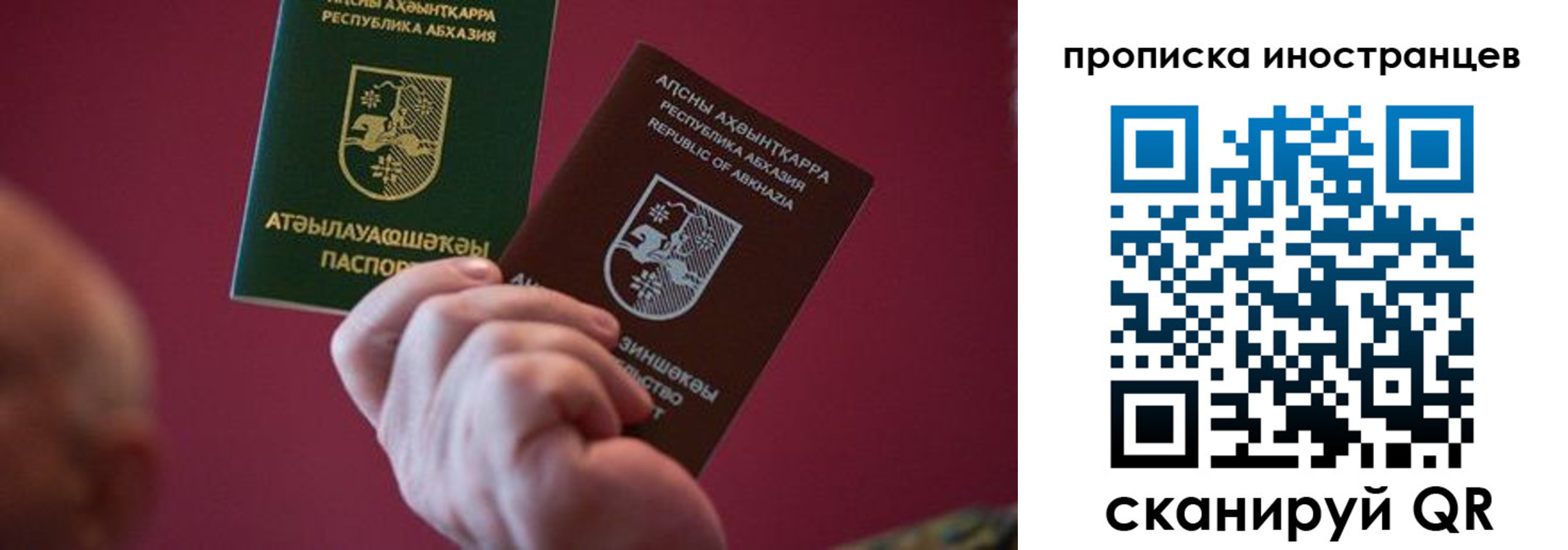 прописка от собственника в Трёхгорном