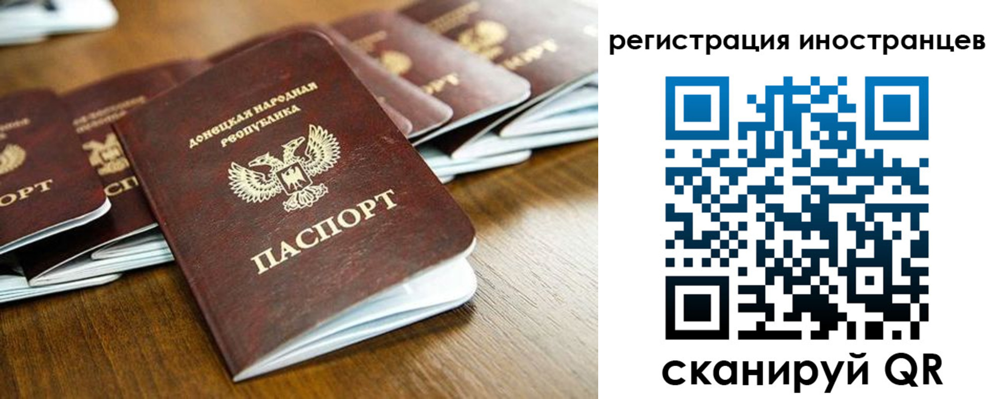 временная регистрация 2025 в Трёхгорном