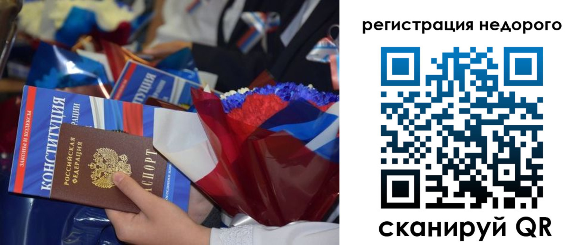 временная регистрация адрес в Трёхгорном