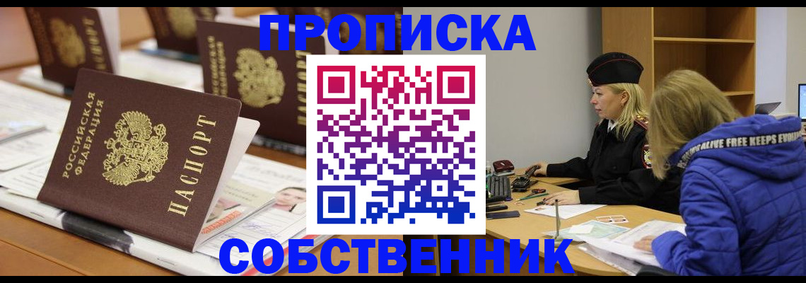 временная регистрация адрес в Трёхгорном