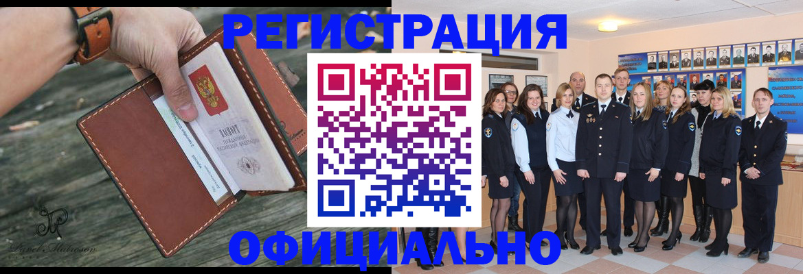 прописка ребенка в Трёхгорном