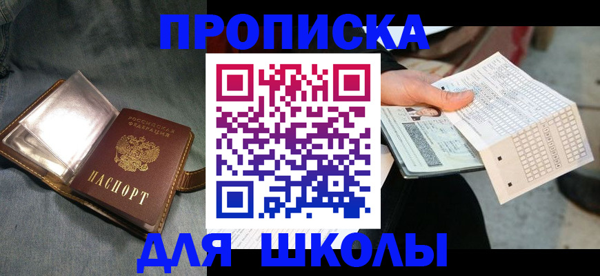 временная регистрация недорого в Трёхгорном