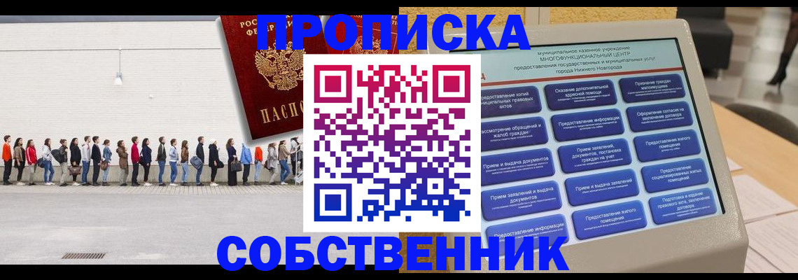 прописка иностранных граждан в Трёхгорном